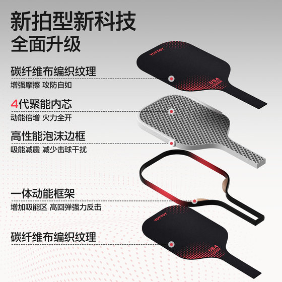 Original pickleball racket high-end carbon fiber hot pressing
