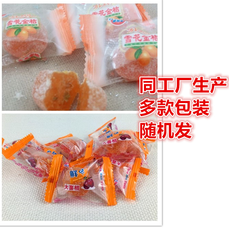 冰糖雪花金桔干独立小包装美味零食小金橘干砂糖金桔蜜饯果脯茶点-图0