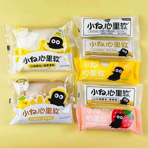 小白心里软口袋面包暖暖夹心吐司菠萝蛋糕点健康营养早餐整箱4斤 - 图2