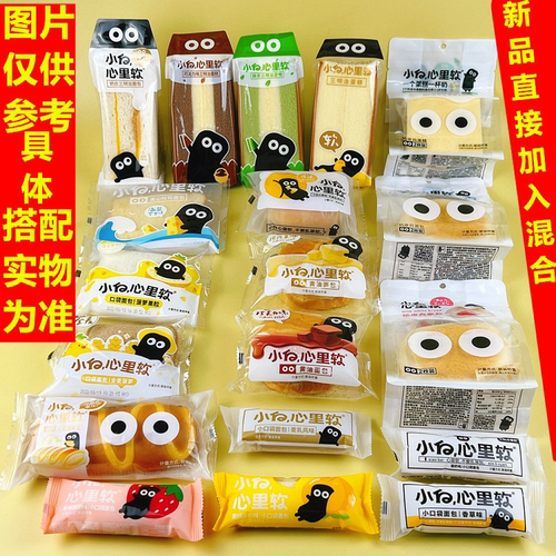 小白心里软口袋面包暖暖夹心吐司菠萝蛋糕点健康营养早餐整箱4斤 - 图0