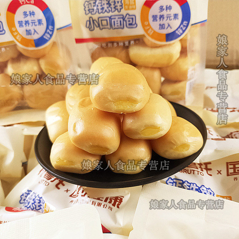布鲁托钙铁锌小口面包海盐黄油味夹心奶香小面包一口一个儿童零食,淘宝优惠券,粉丝福利购,淘宝优惠卷