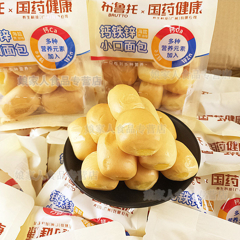 布鲁托钙铁锌小口面包海盐黄油味夹心奶香小面包一口一个儿童零食,淘宝优惠券,粉丝福利购,淘宝优惠卷
