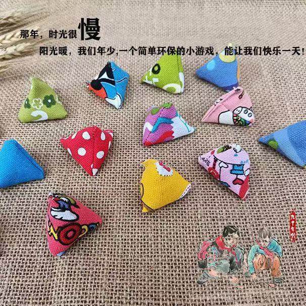 抓石子丢石子捡丢沙包80后怀旧儿童小玩具男生女生手抓三角小沙包,淘宝优惠券,粉丝福利购,淘宝优惠卷