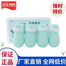 Kitty Bath anti-catch cat foot cover Anti-scratcher bite Scratching Gloves Pooch pooch Divine Instrumental gold Pet Duct Tape