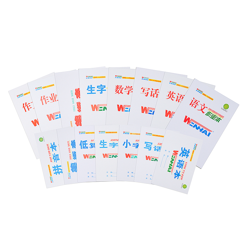 文海本子32K16K小学生文海生字本低算本大英语中学生文海作业本-图1