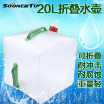 Outdoor 20L Folded Water Bag Large Capacity Portable Water Container Kettle Plastic Bucket Camping Equipment Supplies