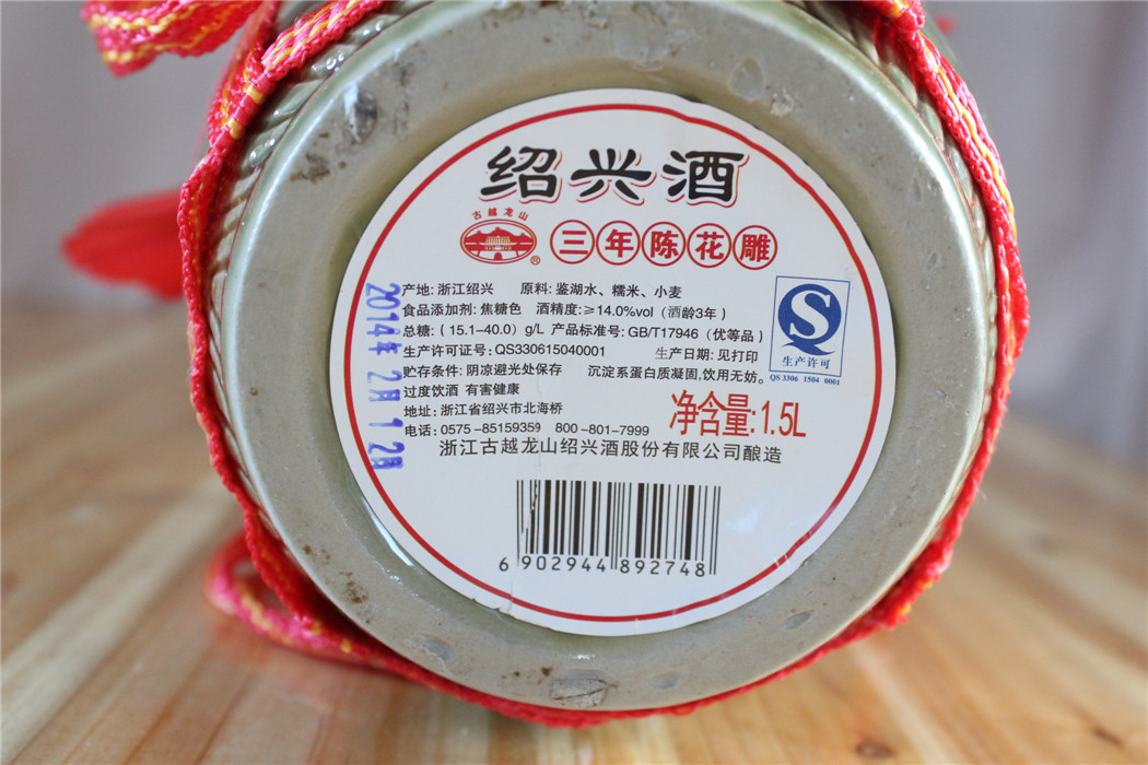 绍兴黄酒 古越龙山 三年陈花雕酒 精美陶坛装1.5L