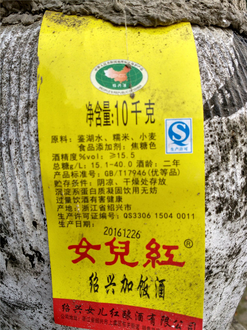 绍兴黄酒 女儿红二年陈加饭酒10L坛装浙江沪1坛其它2坛包物流,淘宝优惠券,粉丝福利购,淘宝优惠卷
