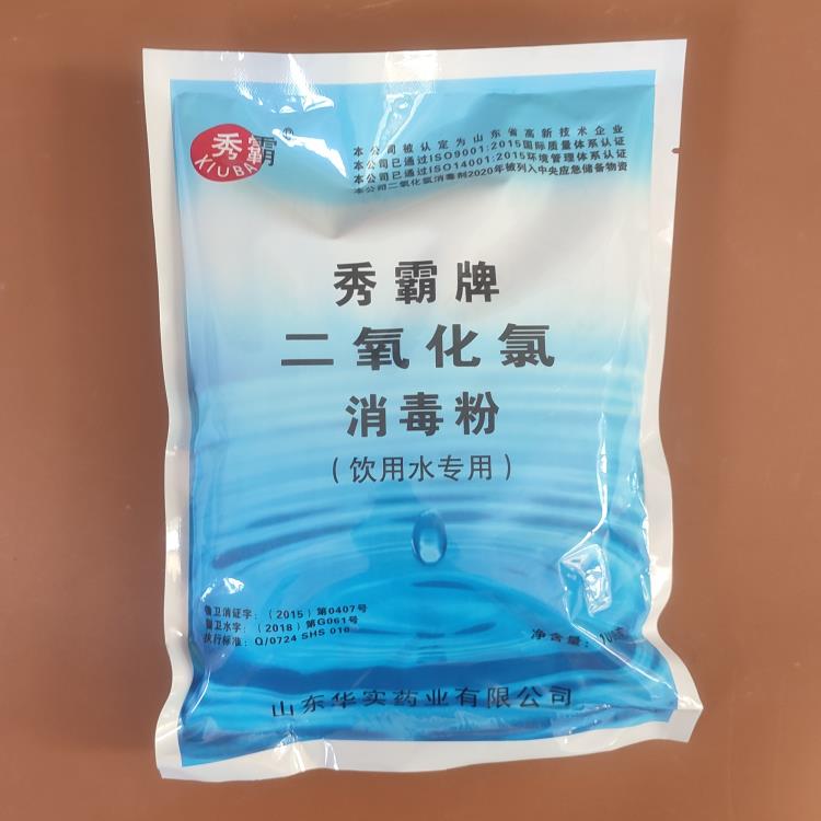 饮用水用消毒片  秀霸牌二氧化氯消毒粉 污水处理专用二氧化氯粉 - 图1