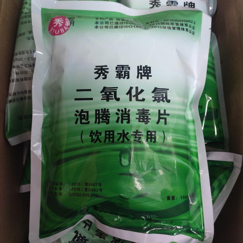 饮用水用消毒片  秀霸牌二氧化氯消毒粉 污水处理专用二氧化氯粉 - 图0