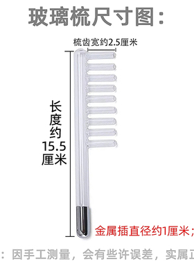 头皮仪器原装电疗梳红光梳电流梳