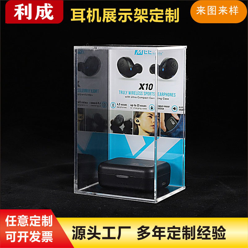 耳机架子亚克力蓝牙无线耳机展示架苹果Airpods耳塞支架TWS耳机托,淘宝优惠券,粉丝福利购,淘宝优惠卷