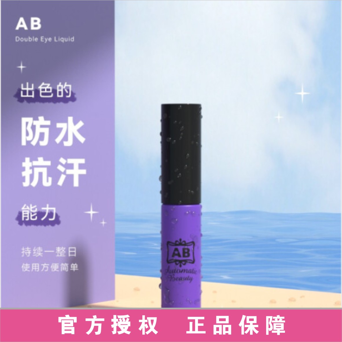 屈臣氏AB-CD6双眼皮胶水胶液透明隐形速效粘着塑眼定型4.5ml×2支 - 图3