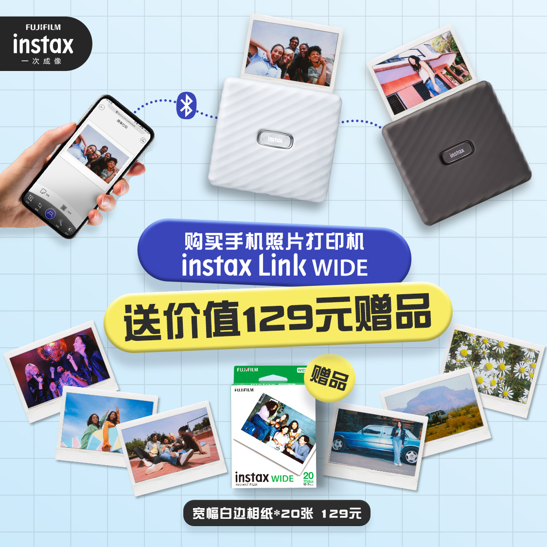 富士拍立得mini link2/link wide/SQUARE link一次成像热升华便携式手机照片打印机 - 图0