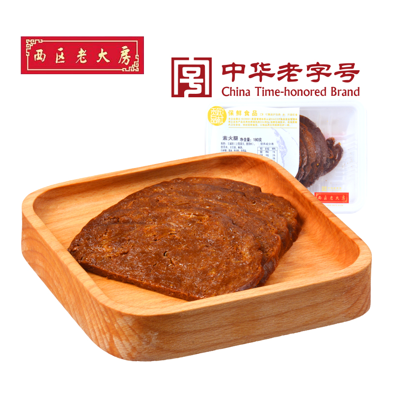 上海西区老大房熟食素火腿180g*2豆腐制品开袋即食顺丰泡沫盒冰袋 - 图0