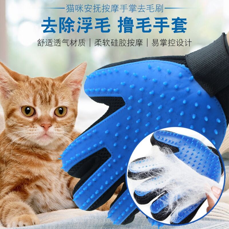 撸猫手套去浮毛猫梳子除毛刷狗狗梳子猫毛刷洗澡按摩粘毛用品-图1