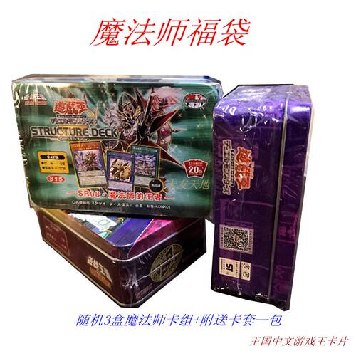 游戏王卡片卡牌海马抽卡包盲盒三幻神福袋黑魔导三幻魔魔法师决斗 - 图1
