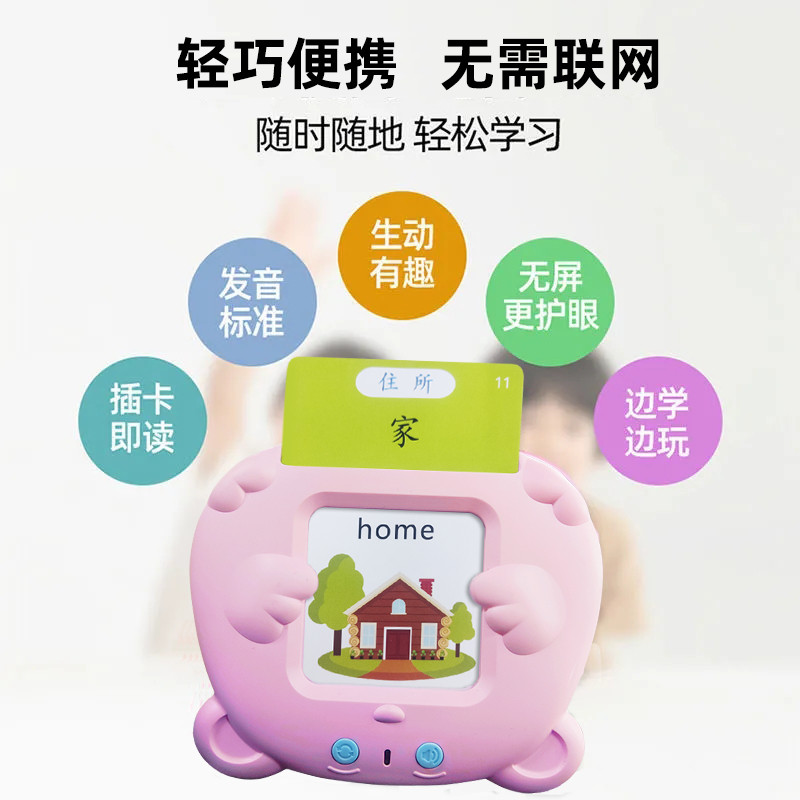 幼儿童插卡片中英双语启蒙早教机 小飞侠早教机/点读学习
