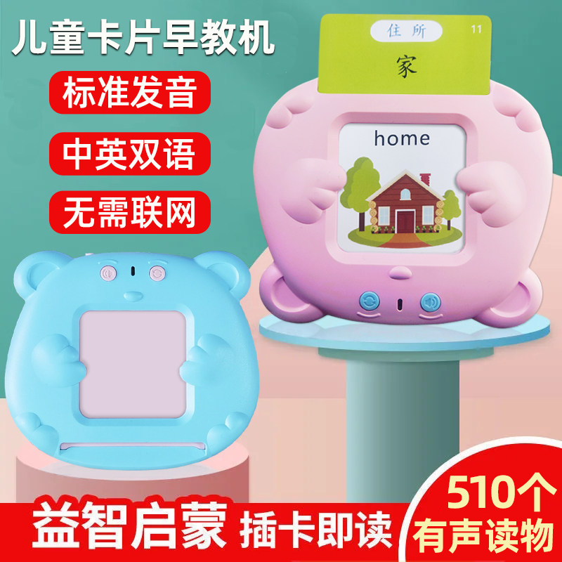 幼儿童插卡片中英双语启蒙早教机 小飞侠早教机/点读学习