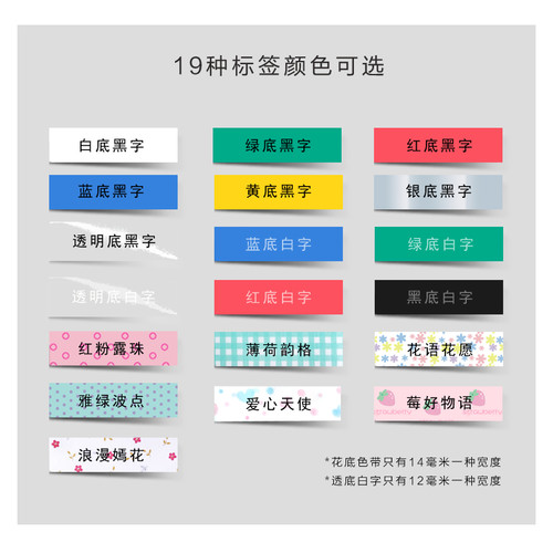 威码GT2000/3000标签打印机用色带电力线缆防水标签纸24m透明底黄 - 图0