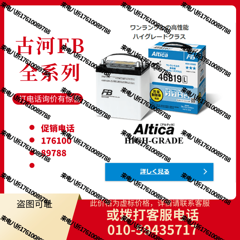 日本古河蓄电池FB电瓶34A19LT进口电池专营店 全系列启动用 - 图1