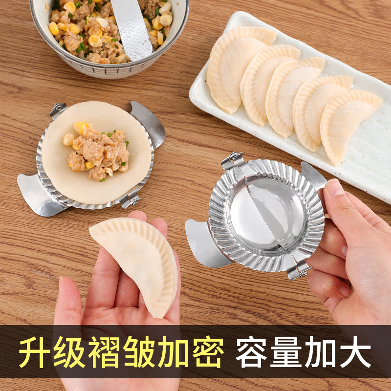 包饺子模具新款家用做饺子神器不锈钢压饺子皮工具套装捏饺子器-图2