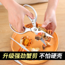 Home Eating Crab Tools Crab Eight Pieces Dismantling Crab Scissors Exfoliating Crab Crater Crab Special Crab Pincer Crab Needle Crab Clip