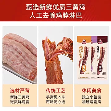 根根18㎝！好照头风干鸡脖30g*20根[7元优惠券]-寻折猪