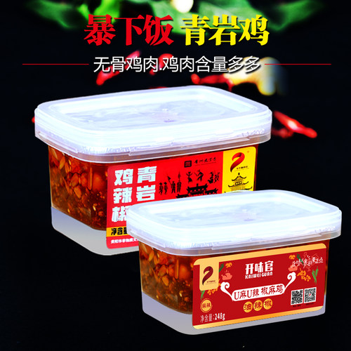 乡下妹食品鸡肉辣椒酱 拌面拌饭酱爆辣鸡肉辣椒酱贵州青岩鸡辣椒 - 图2
