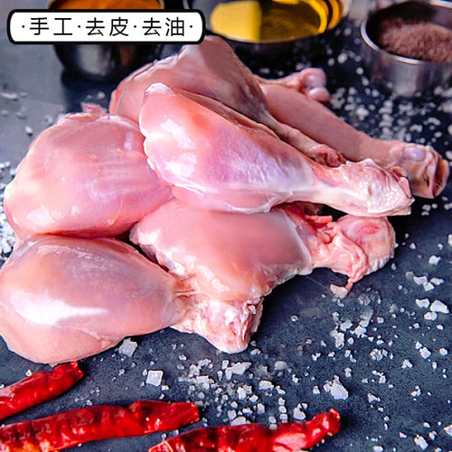 清真低脂生鲜去皮鸡腿新鲜冷冻无皮琵琶腿小腿藤椒汉堡单冻内蒙鸡 - 图1