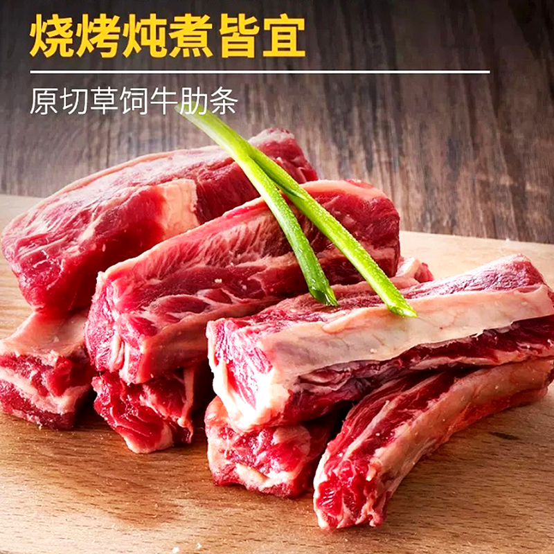 清真内蒙古草谷饲牛肋条肉新鲜冷冻烤肉烧烤生鲜原切去骨肋排牛肉-图0