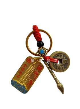 2026太岁牌挂饰钥匙扣金榜题名