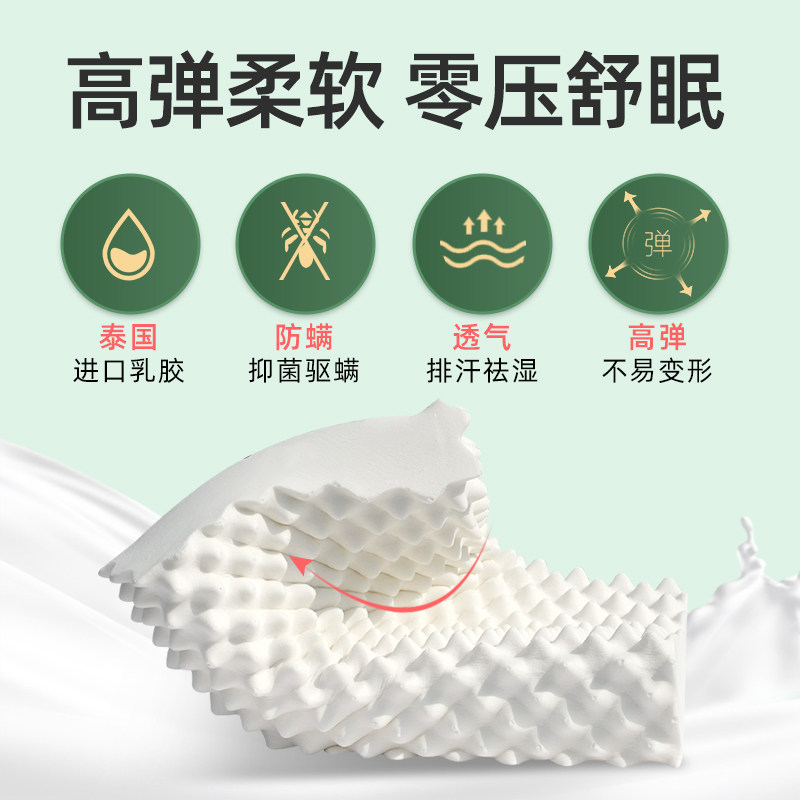 【48小时发货】金橡树泰国乳胶枕头 金橡树乳胶枕