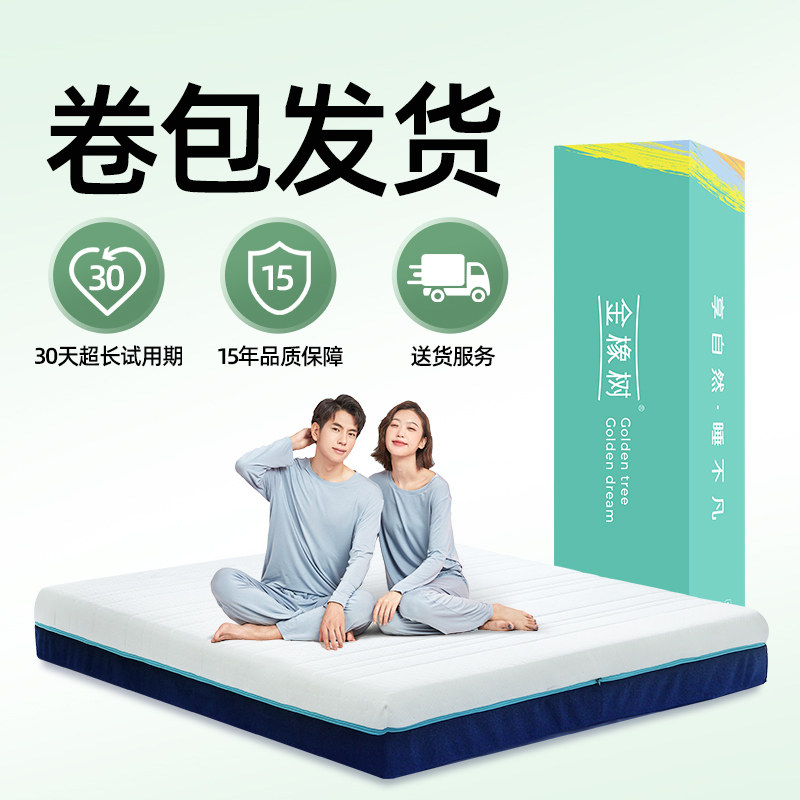 金橡树压缩卷包独立弹簧3cm厚床垫 金橡树弹簧床垫