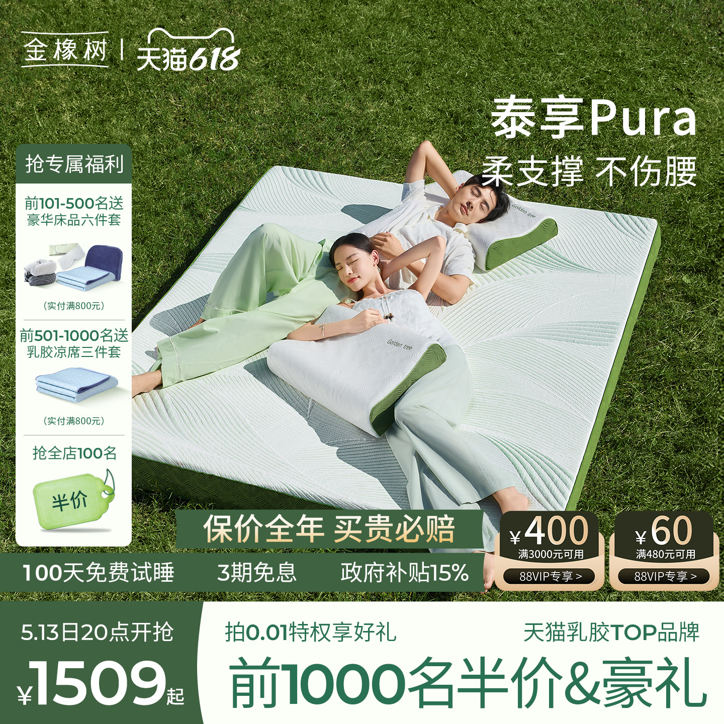 金橡树泰国原产进口乳胶床垫天然橡胶榻榻米0胶水薄垫子 泰享Pura