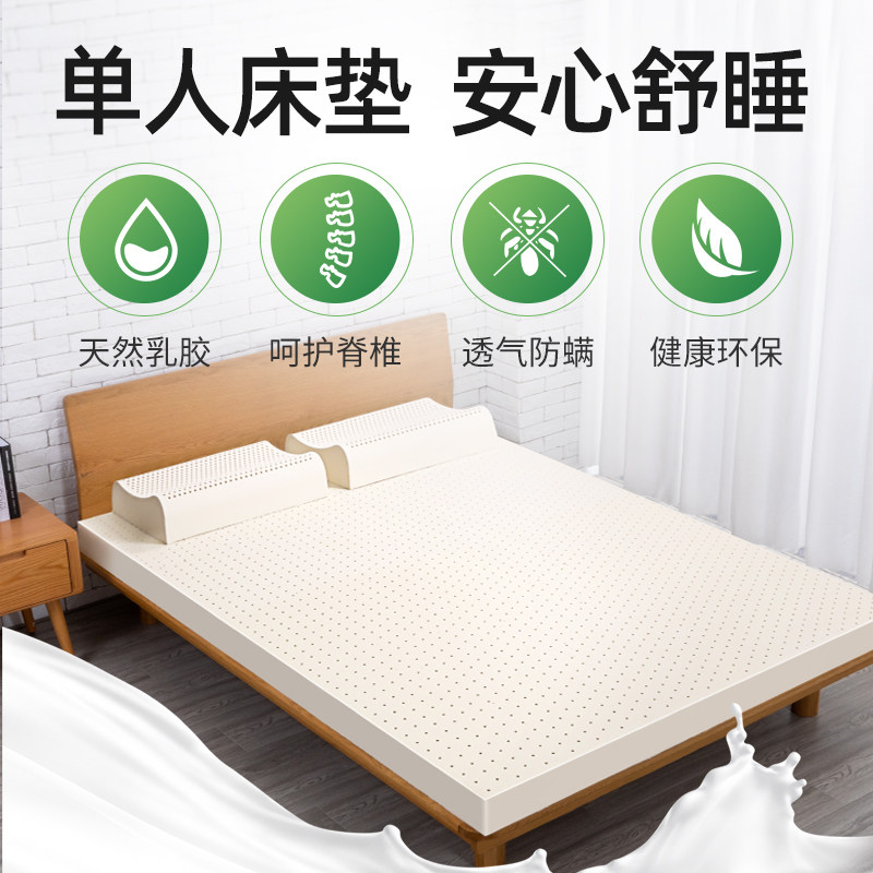金橡树泰国天然乳胶学生宿舍床垫 金橡树床垫/床褥/床护垫/榻榻米床垫