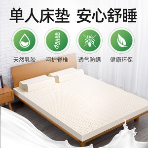 金橡树泰国天然乳胶学生宿舍床垫床褥0.9m/90cm单人儿童定制YOUNG
