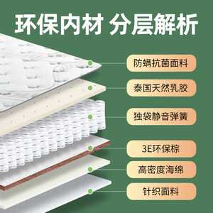 金橡树 独立弹簧床垫席梦思软硬两用天然乳胶椰棕床垫1.8m床 好梦