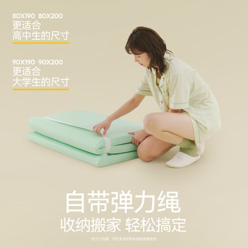 【漾Young】金橡树乳胶床垫单人床褥软垫子学生宿舍专用榻榻米垫 - 图1