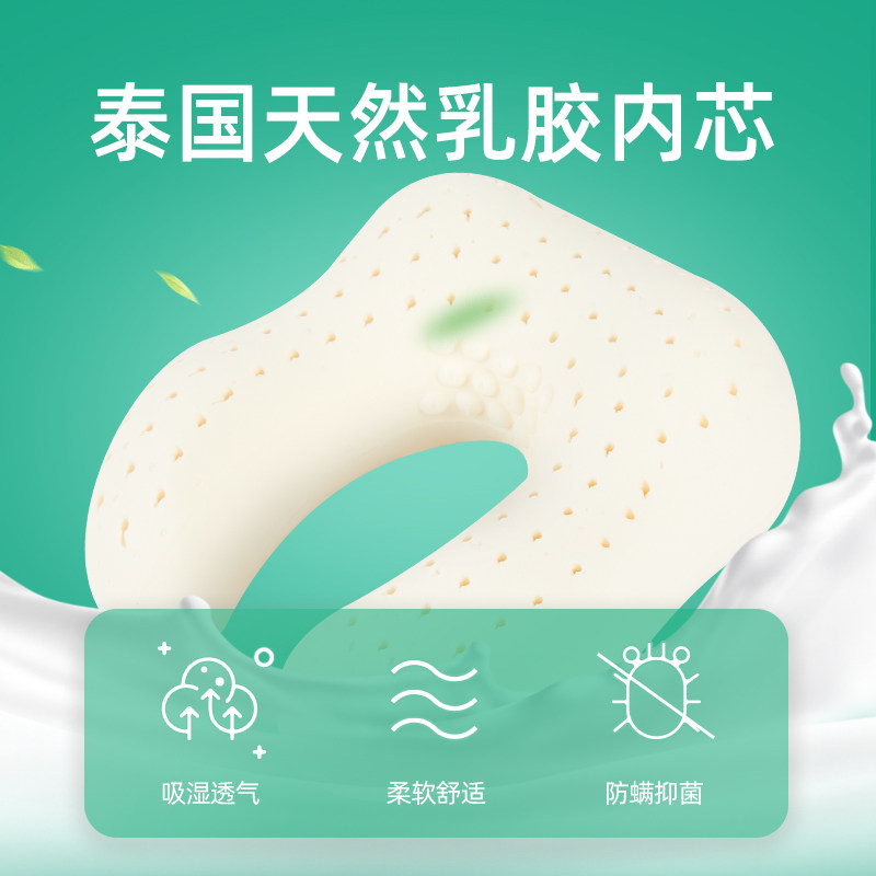 金橡树泰国天然乳胶u型枕旅行抱枕 金橡树U型枕
