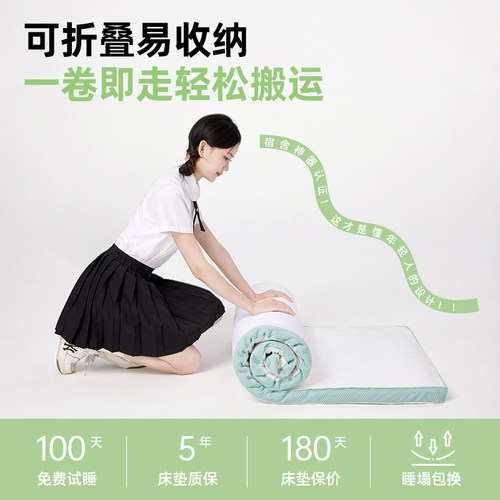 金橡树乳胶床垫学生宿舍专用软垫子租房改善榻榻米可定制 漾Young - 图3