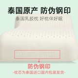 Натуральная резиновая импортная подушка для шеи, Таиланд