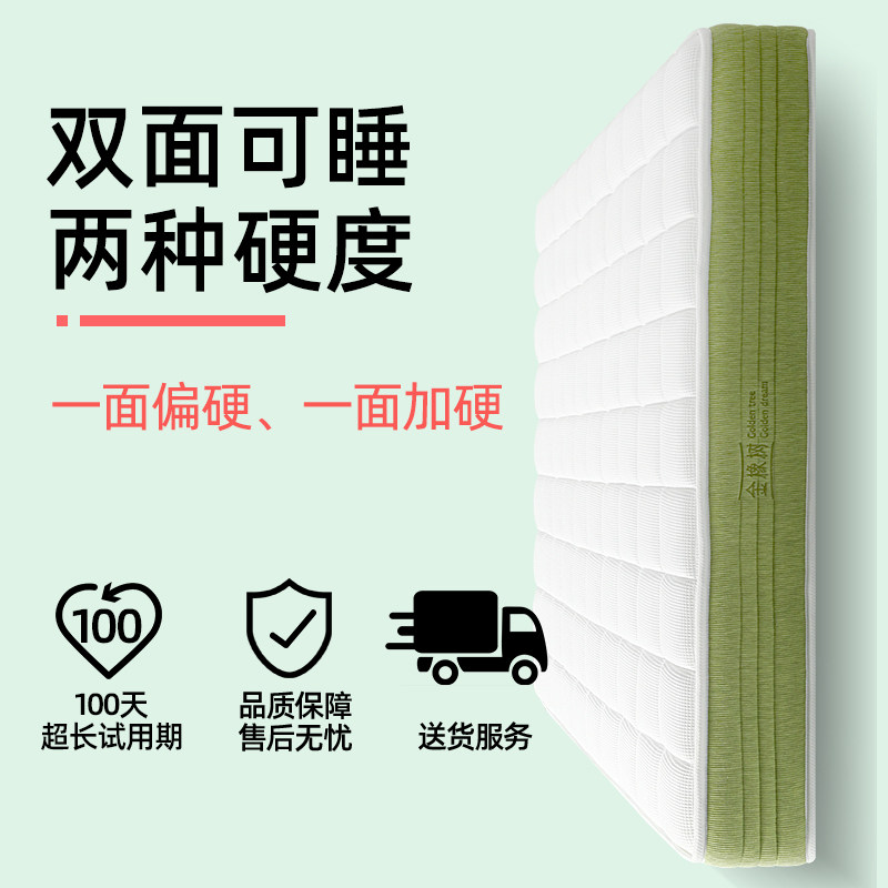 【金贝贝】金橡树儿童床垫黄麻偏硬护脊乳胶弹簧0胶水环保席梦思