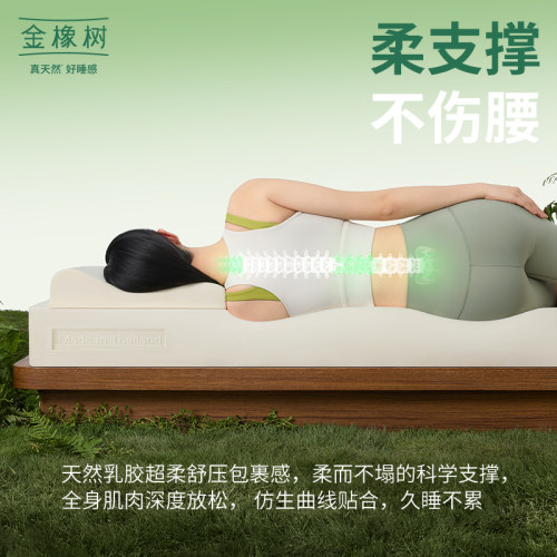 【泰享】金橡树泰国进口乳胶床垫天然橡胶家用榻榻米0胶水薄垫子 - 图1