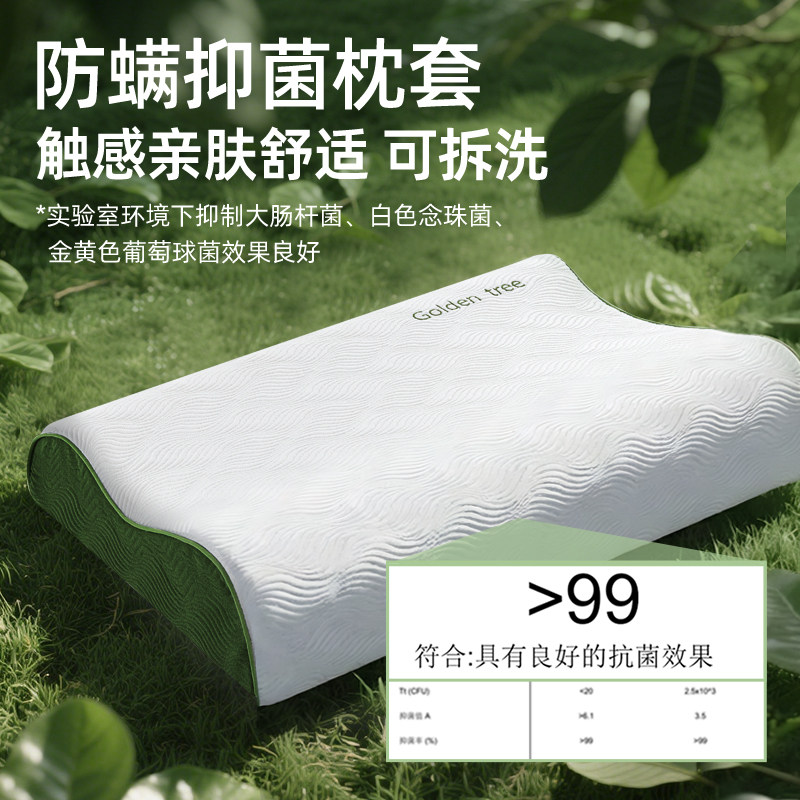金橡树天然乳胶枕泰国进口枕芯护颈椎专用助睡眠成人家用枕头正品,淘宝优惠券,粉丝福利购,淘宝优惠卷