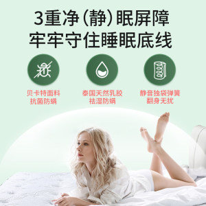 金橡树 席梦思床垫1.8m独立弹簧护脊泰国天然乳胶抗菌防螨 净眠