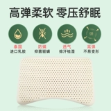 Натуральная резиновая импортная подушка для шеи, Таиланд