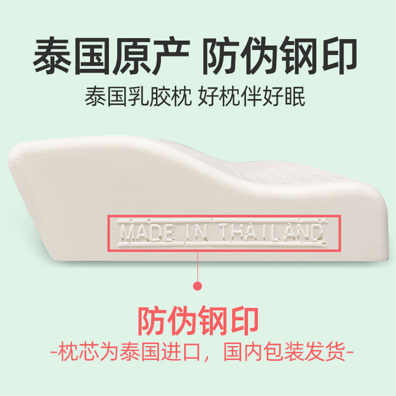 金橡树泰国乳胶枕头天然护颈枕芯 金橡树乳胶枕