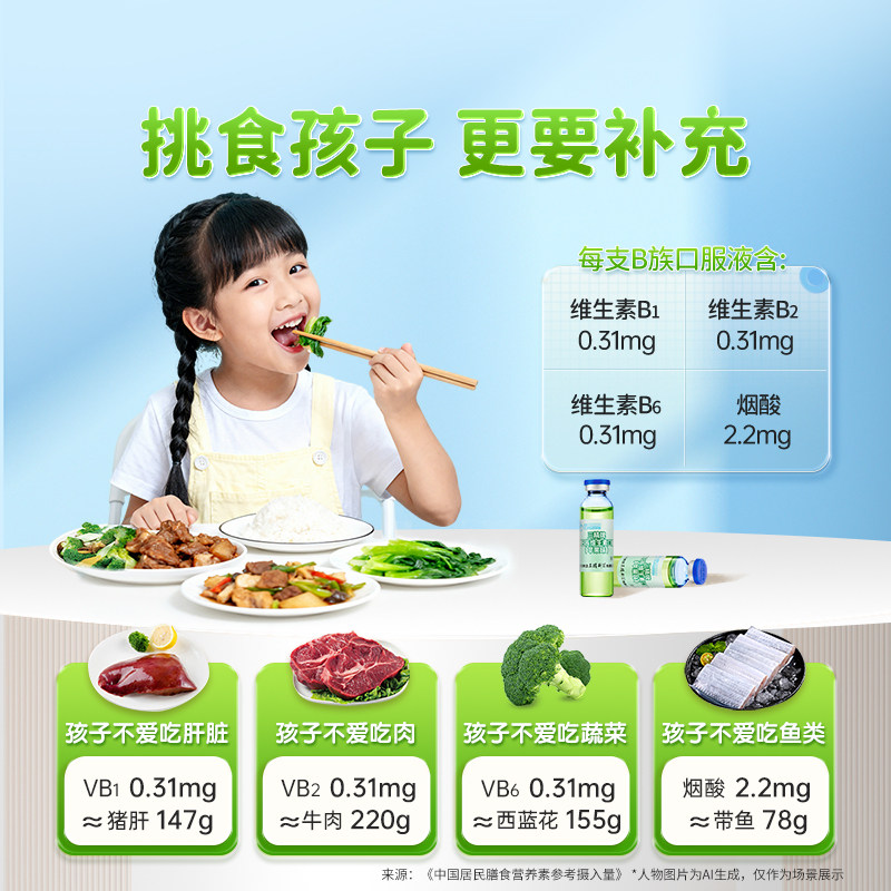 哈药三精多种B族维生素儿童口服液复合维生素补vb1烟酸b2b6口溶液,淘宝优惠券,粉丝福利购,淘宝优惠卷