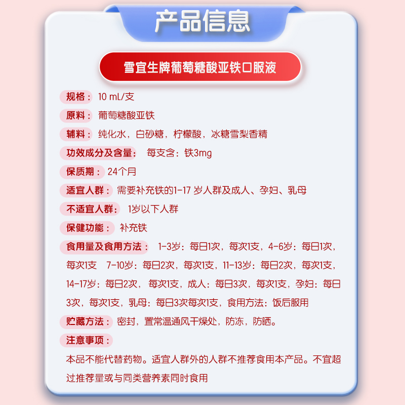 哈药三精葡萄糖酸亚铁口服液小蓝瓶儿童补铁32支有机二价铁口溶液_哈药官方旗舰店_保健食品/膳食营养补充食品